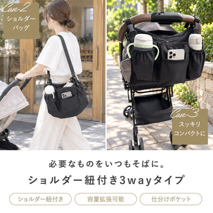 2wayベビーカーバッグ