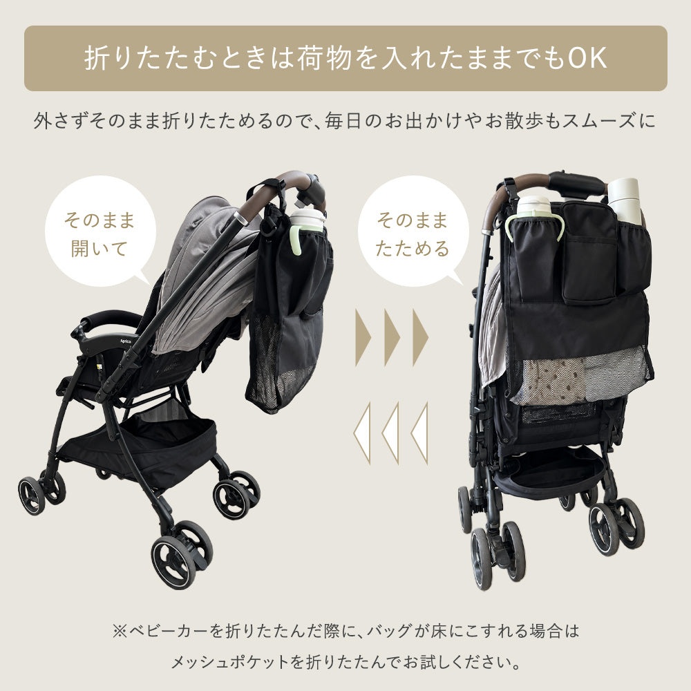 2wayベビーカーバッグ