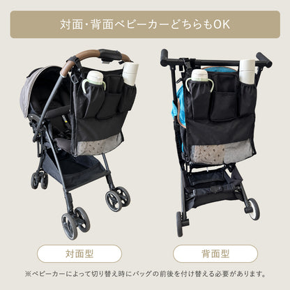 2wayベビーカーバッグ