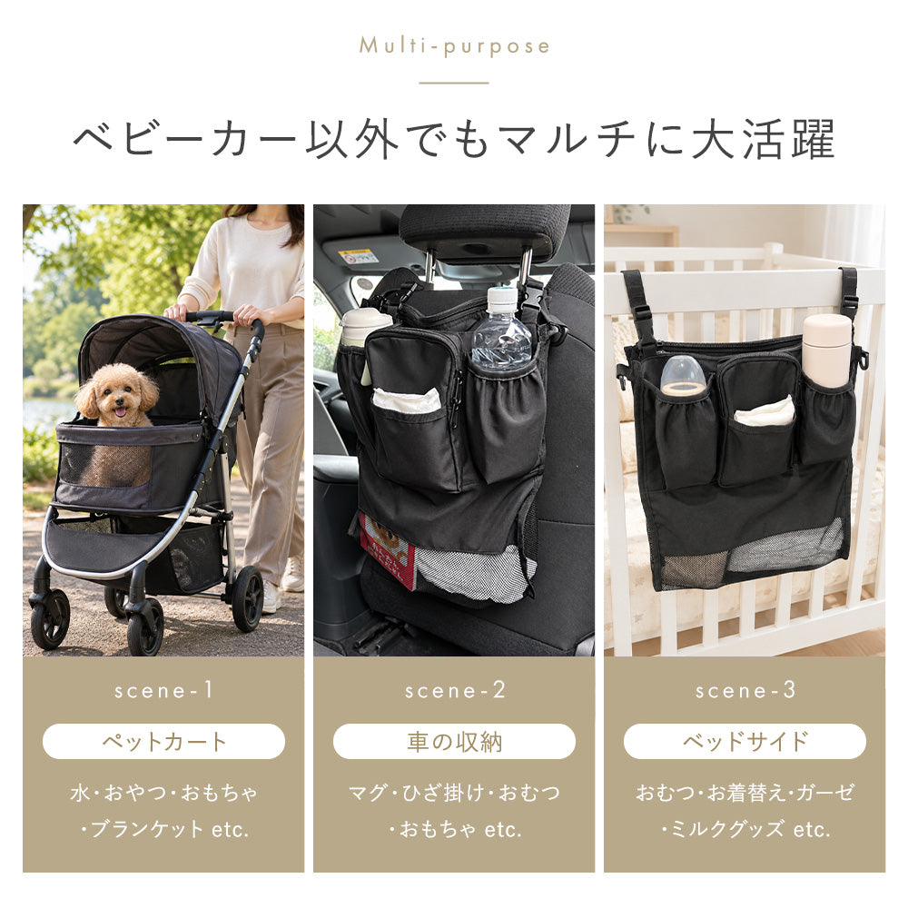 2wayベビーカーバッグ