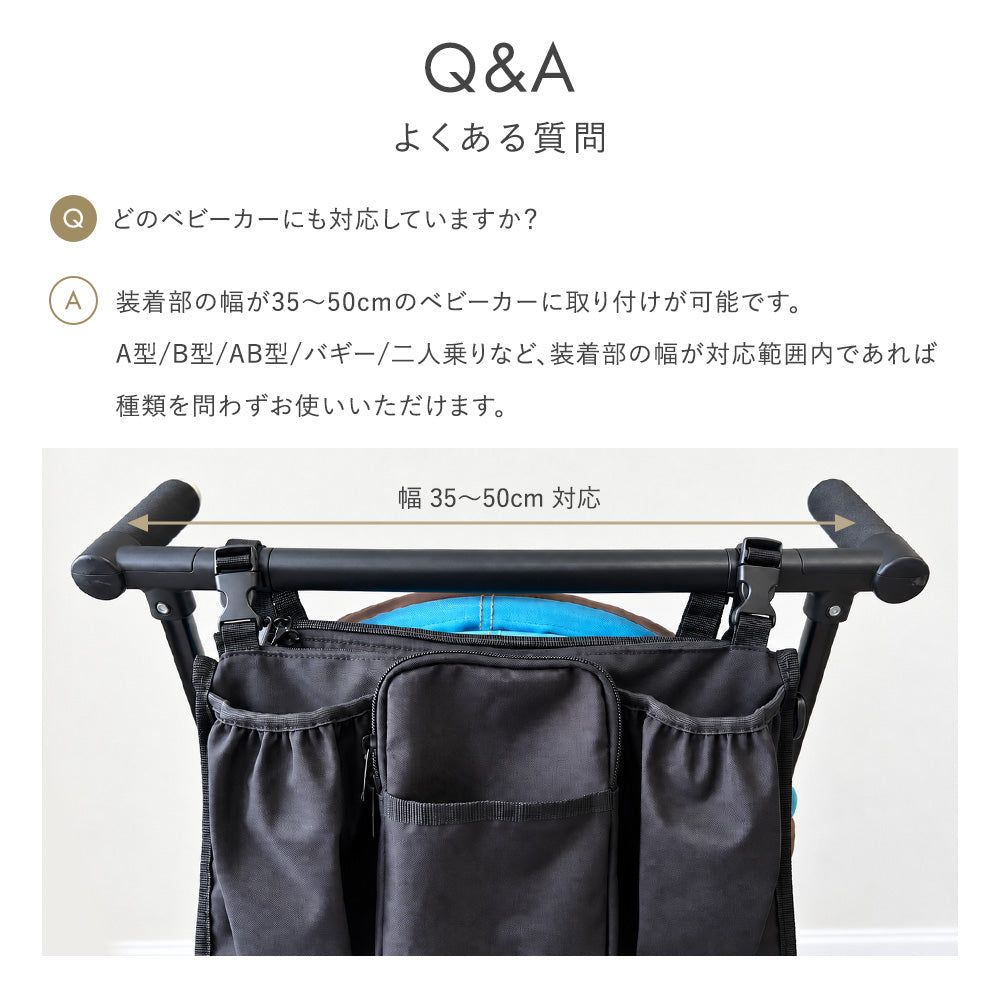 2wayベビーカーバッグ