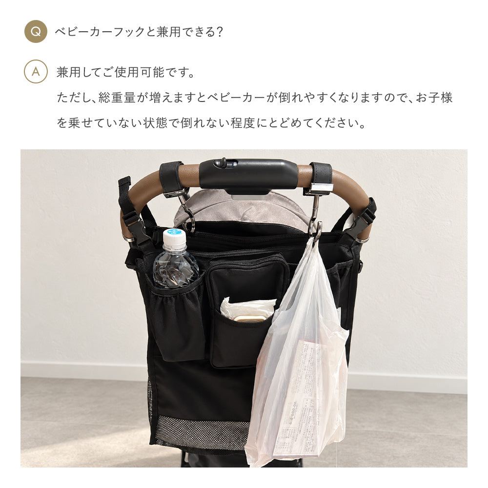 2wayベビーカーバッグ