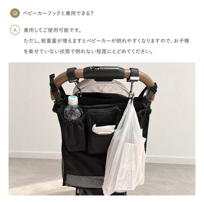 2wayベビーカーバッグ