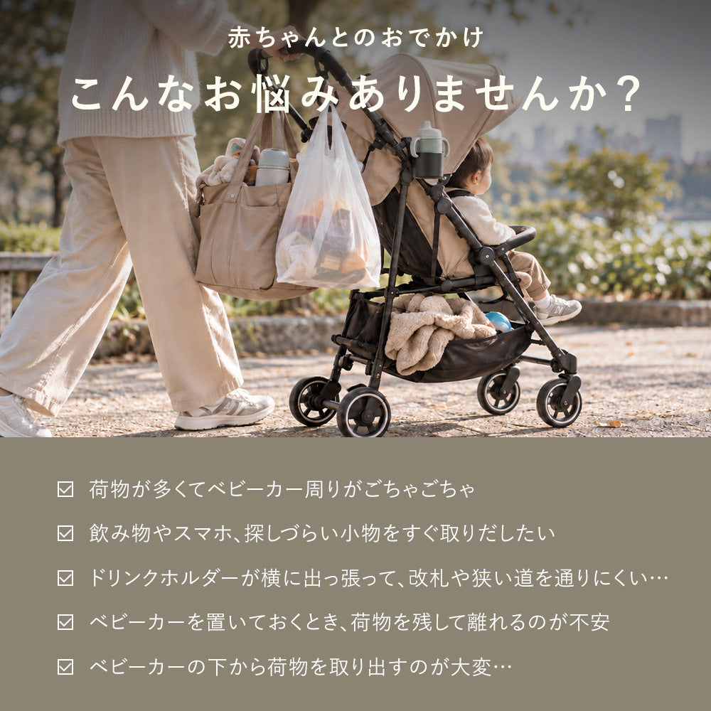 2wayベビーカーバッグ