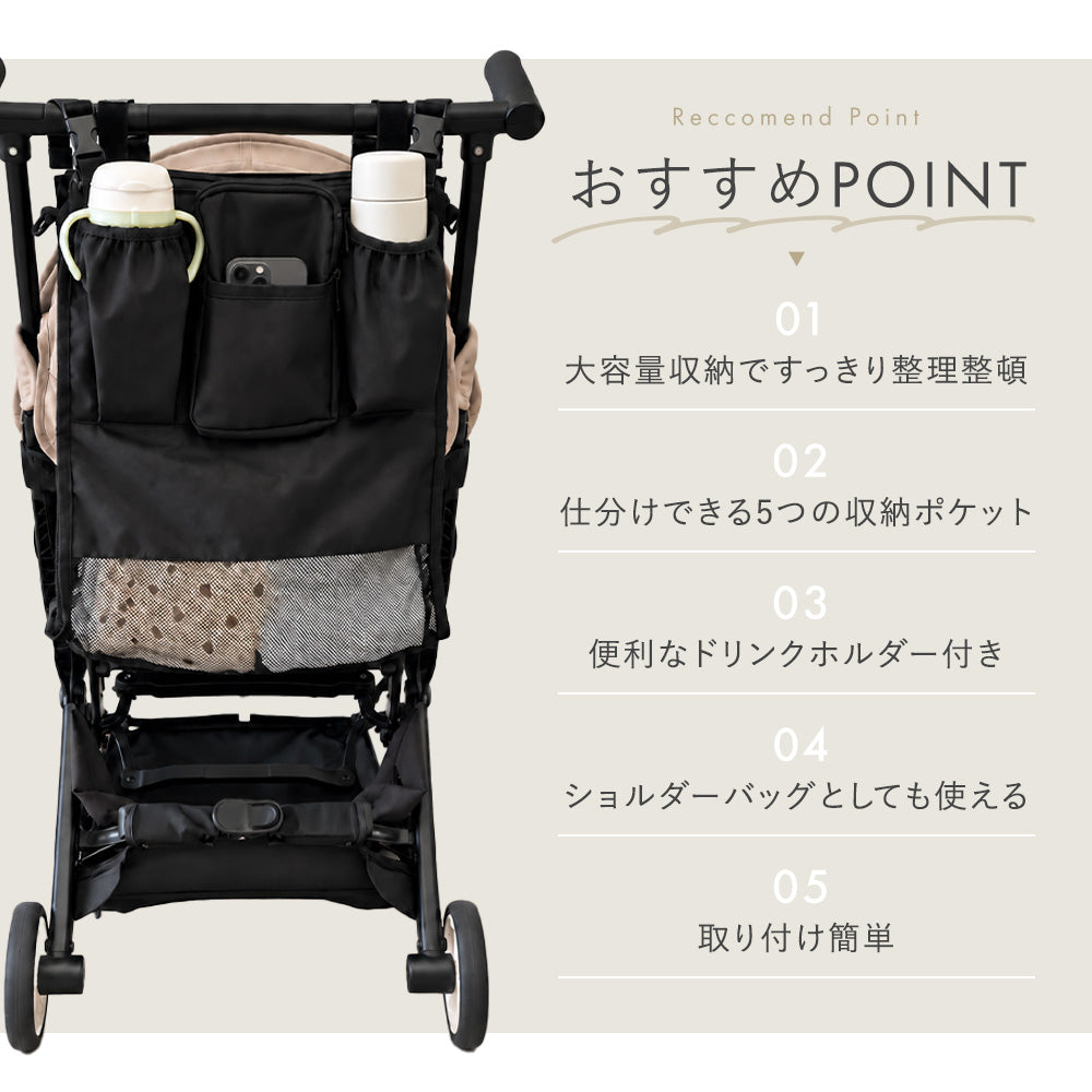 2wayベビーカーバッグ