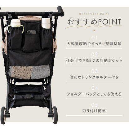 2wayベビーカーバッグ