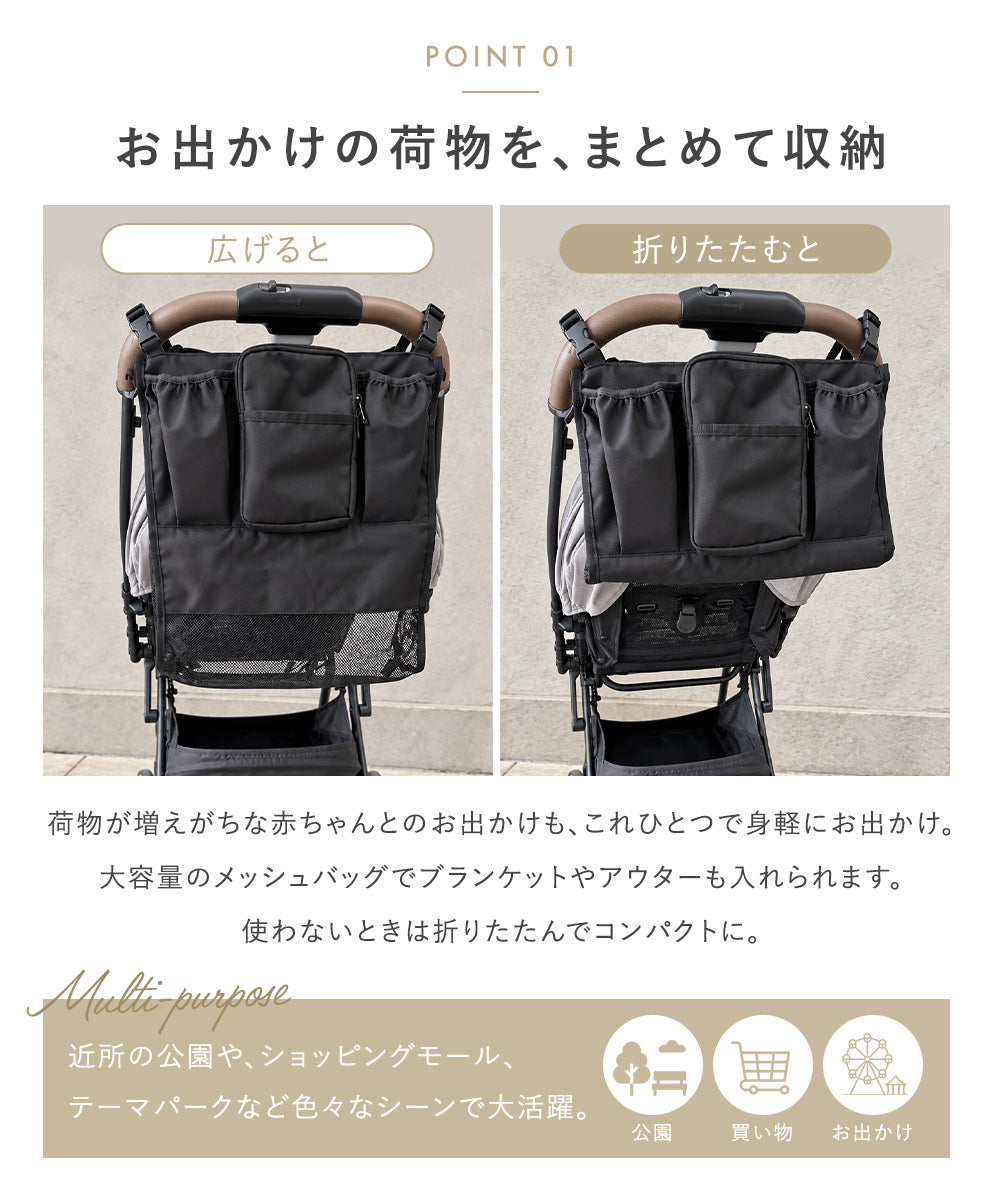 2wayベビーカーバッグ
