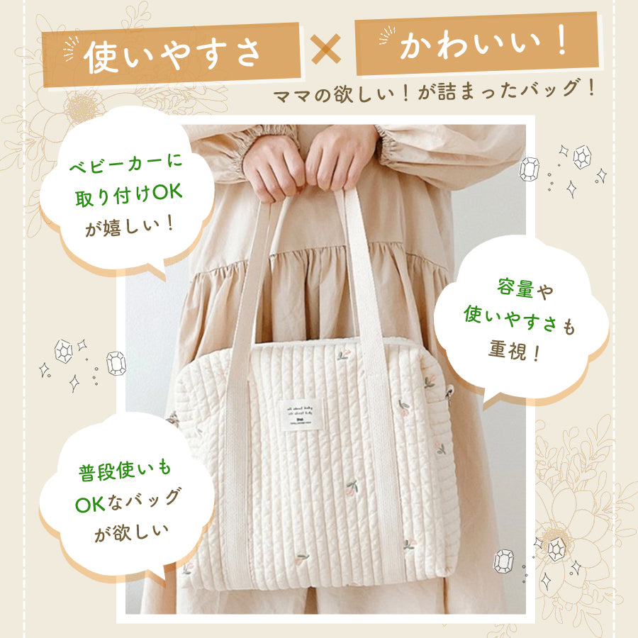 キルトマザーズバッグ