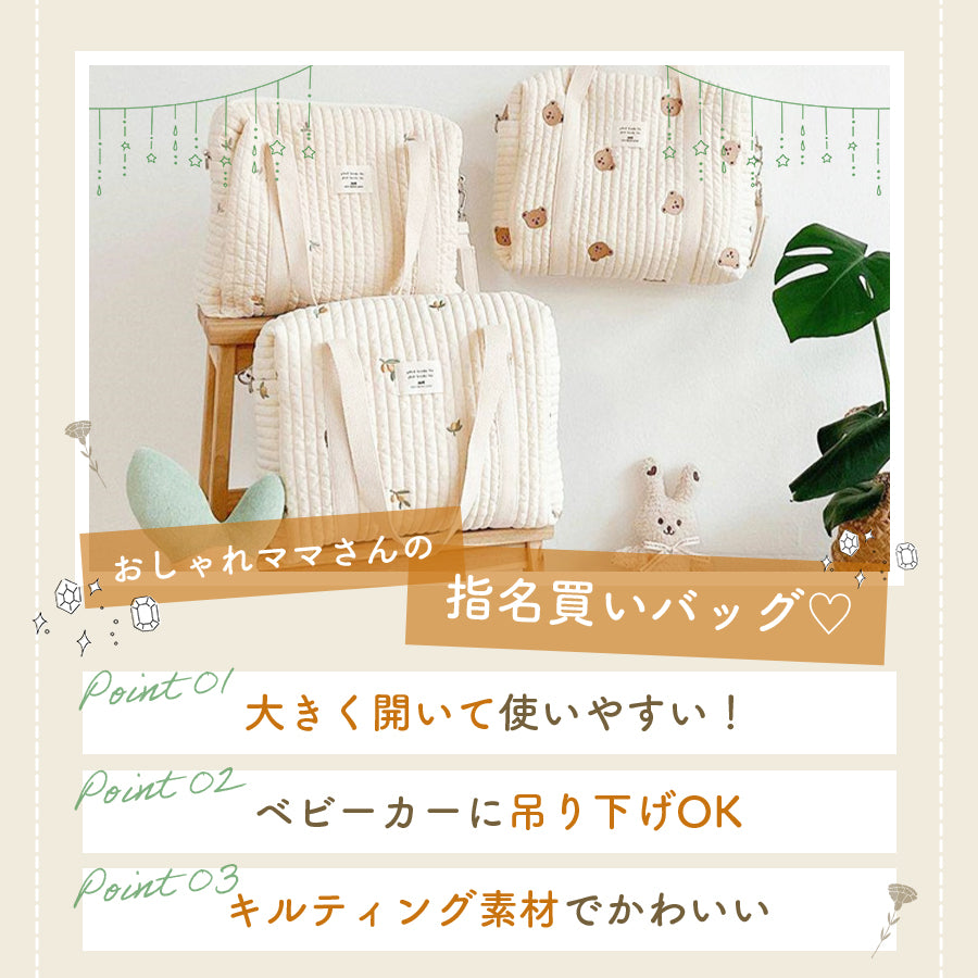 キルトマザーズバッグ