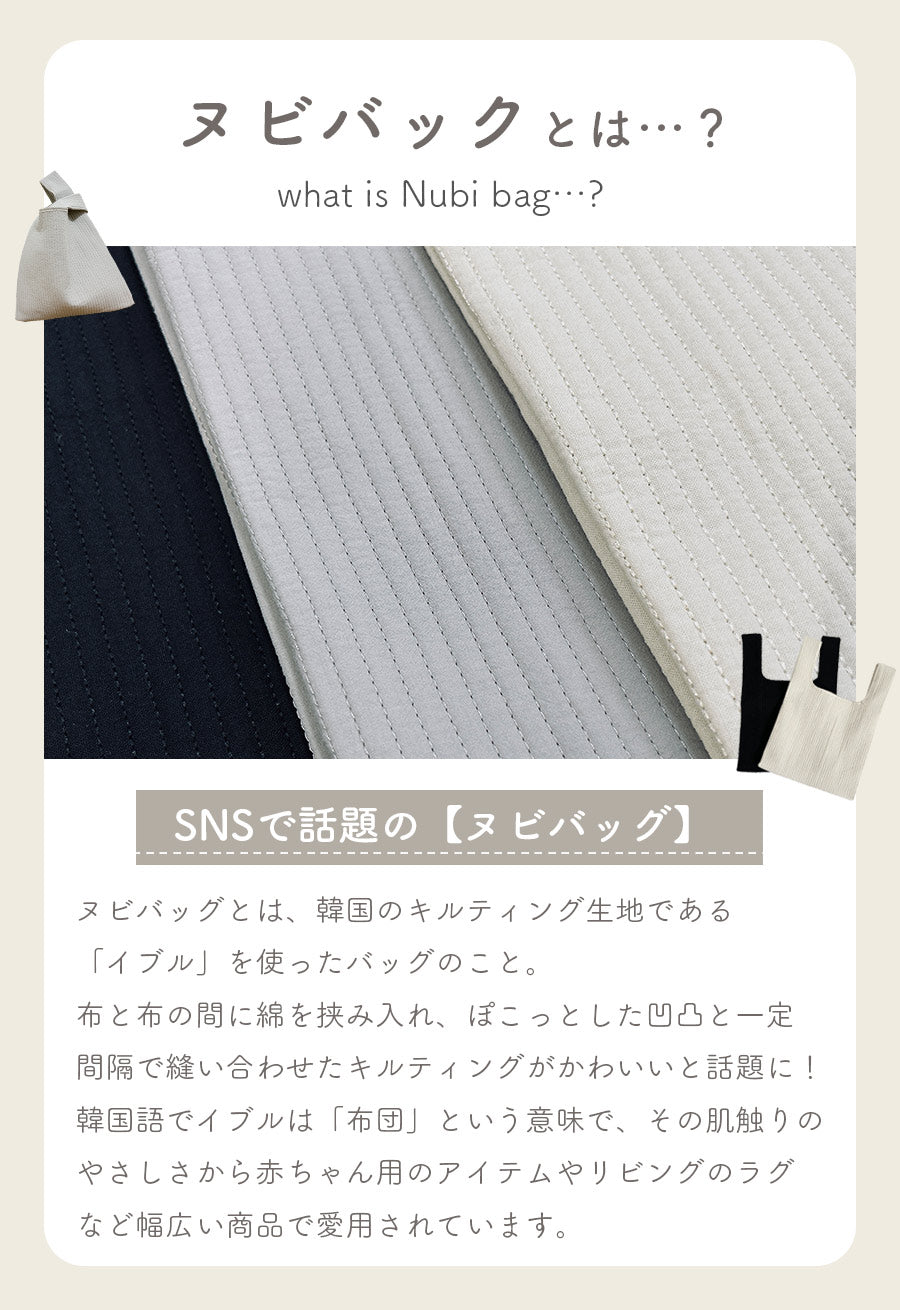 ヌビハンドバッグ