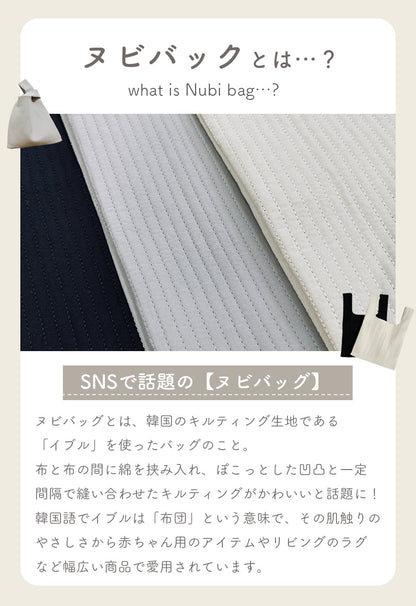 ヌビハンドバッグ