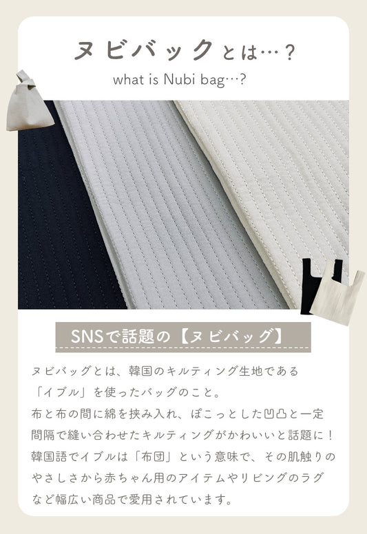 ヌビハンドバッグ