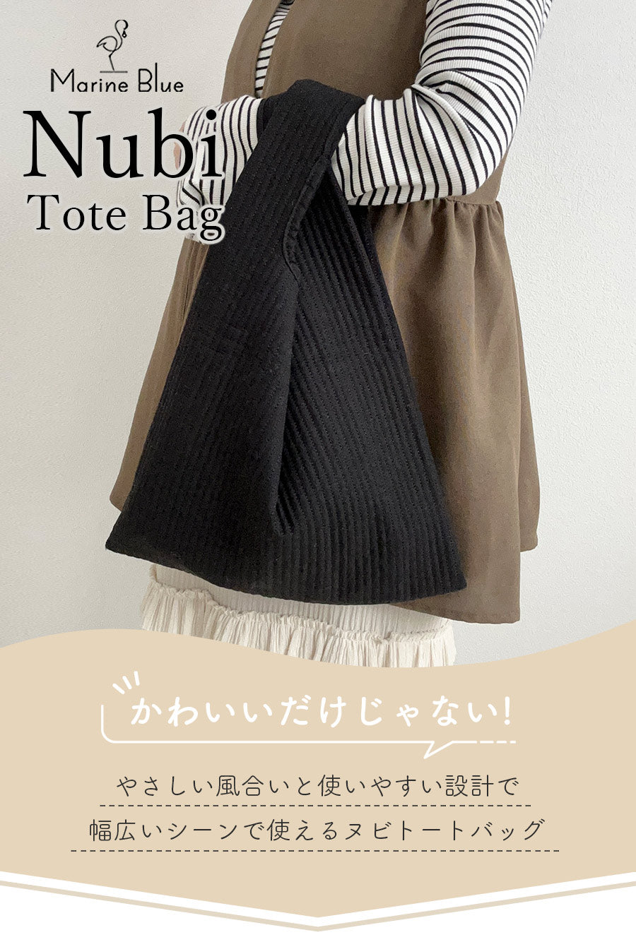 ヌビハンドバッグ