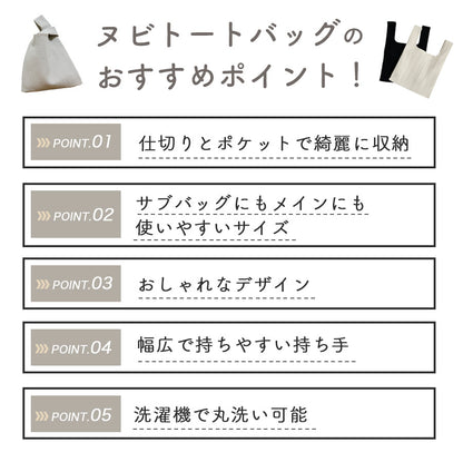 ヌビハンドバッグ