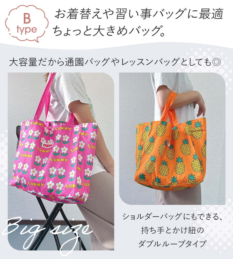 総柄カラフルバッグ
