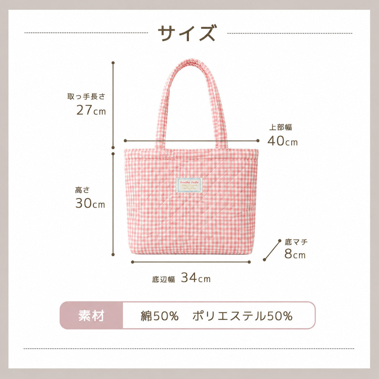 キルトトートバッグ
