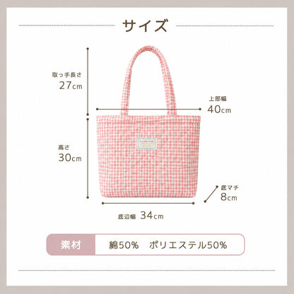キルトトートバッグ