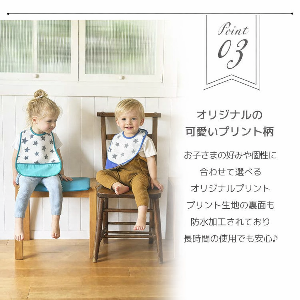hep袖無しお食事エプロン