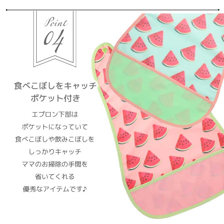 hep袖無しお食事エプロン