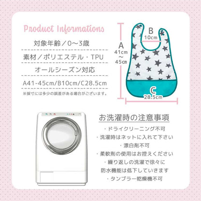hep袖無しお食事エプロン