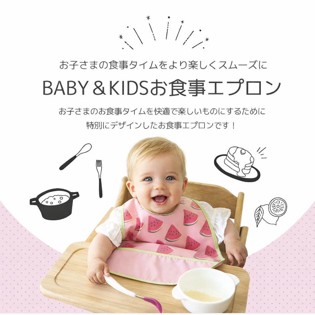 hep袖無しお食事エプロン