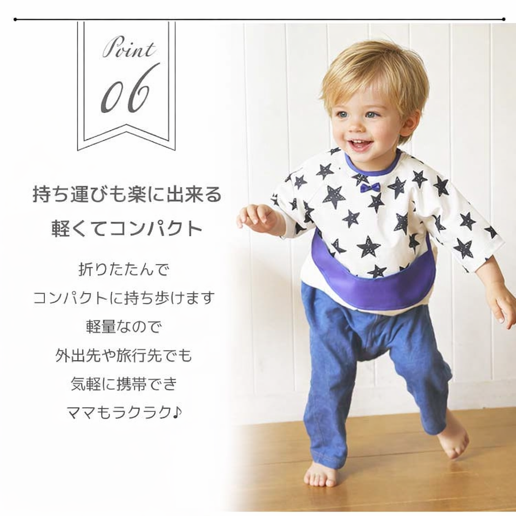 hep袖付きお食事エプロン