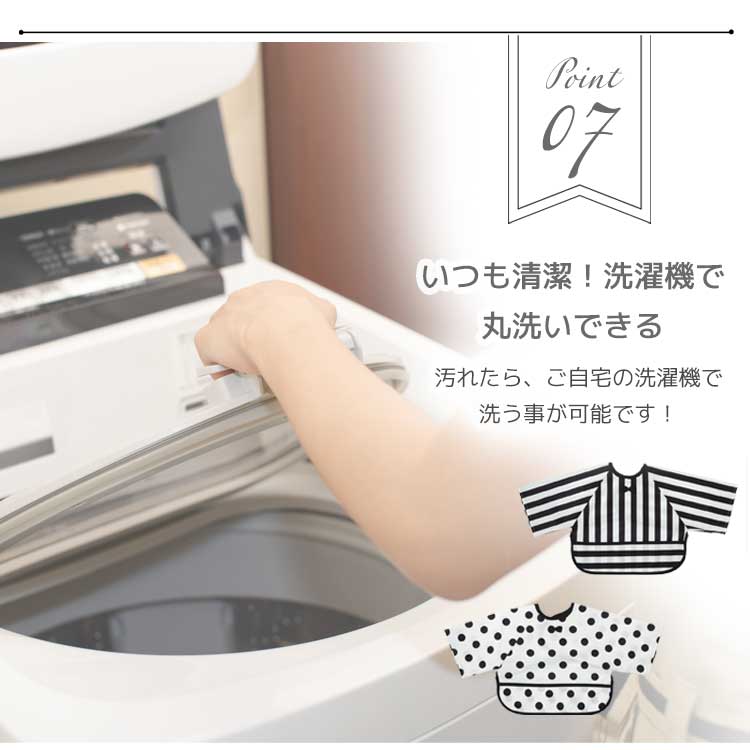 hep袖付きお食事エプロン