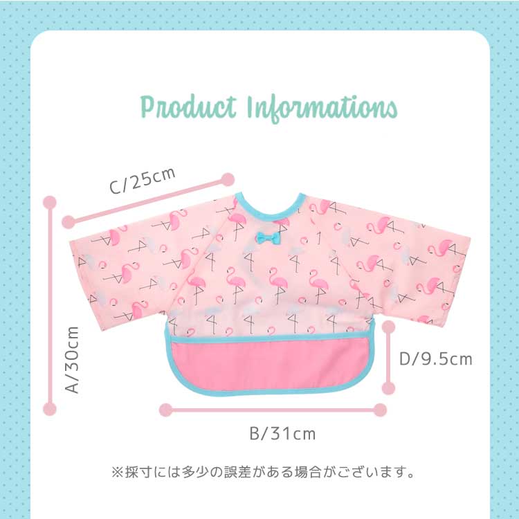 hep袖付きお食事エプロン