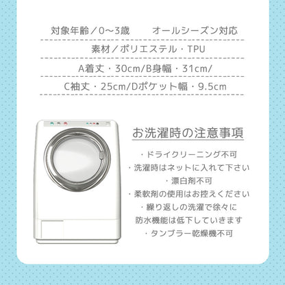 hep袖付きお食事エプロン
