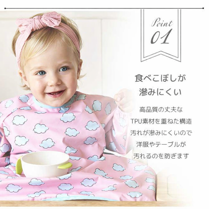 hepロングお食事エプロン