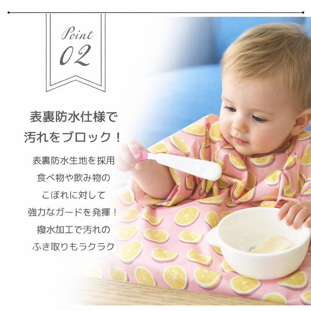 hepロングお食事エプロン