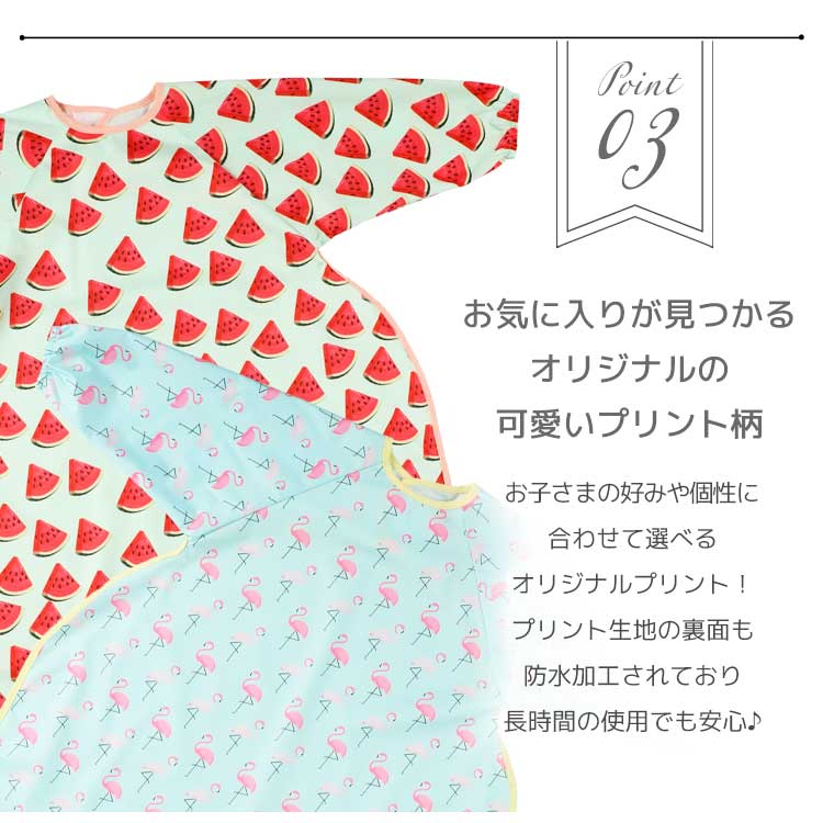 hepロングお食事エプロン