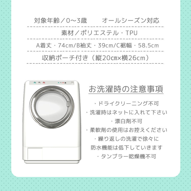 hepロングお食事エプロン