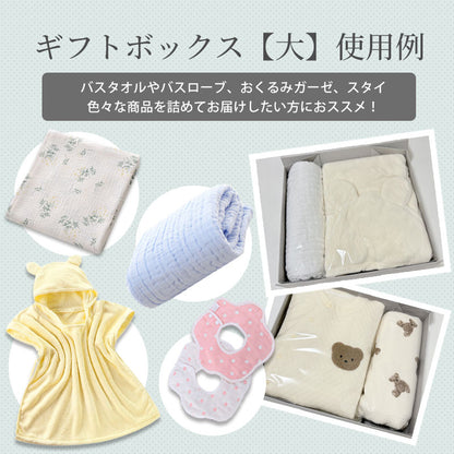 ギフトボックス