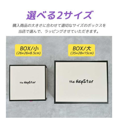 hepギフトボックス