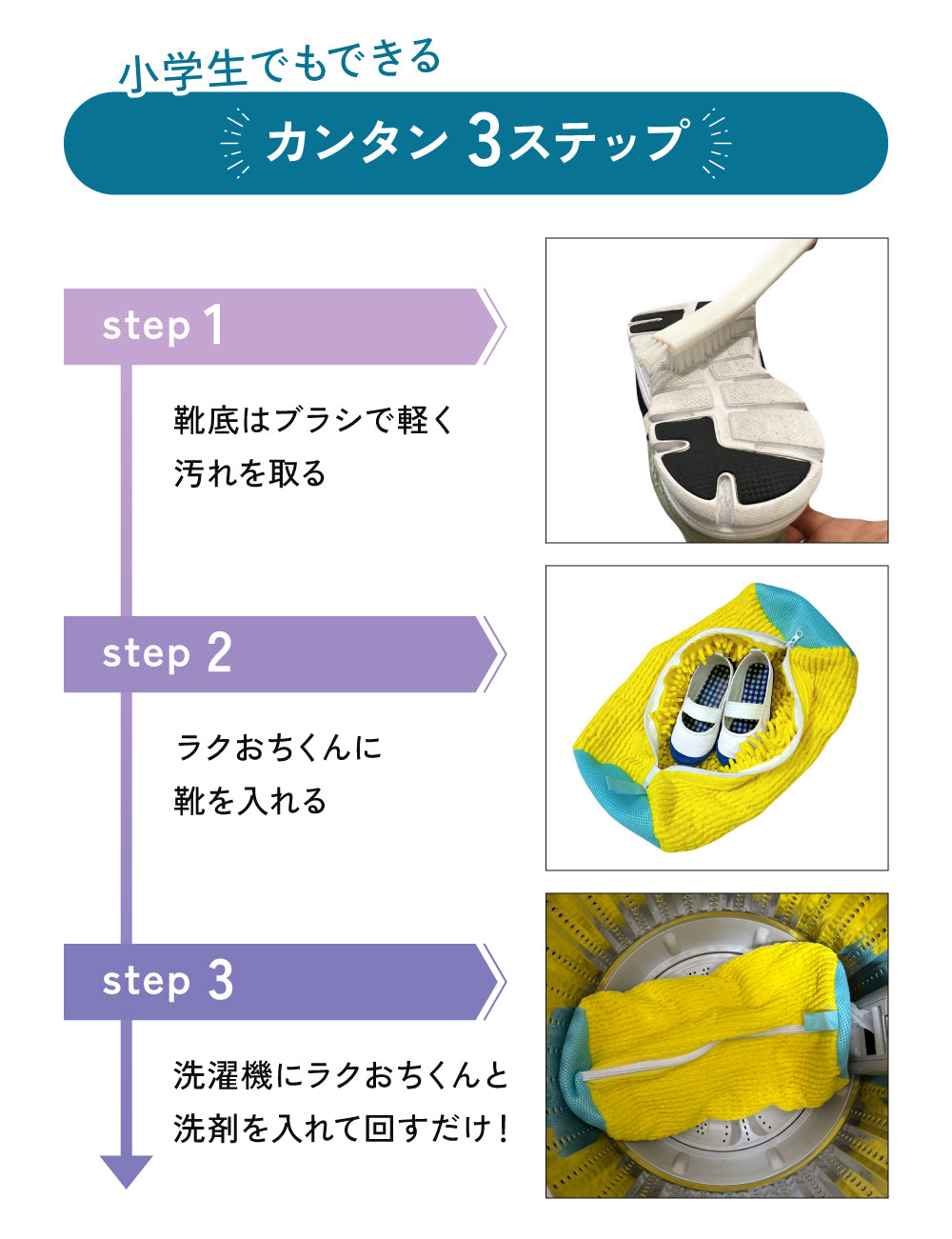 ラクおちくん