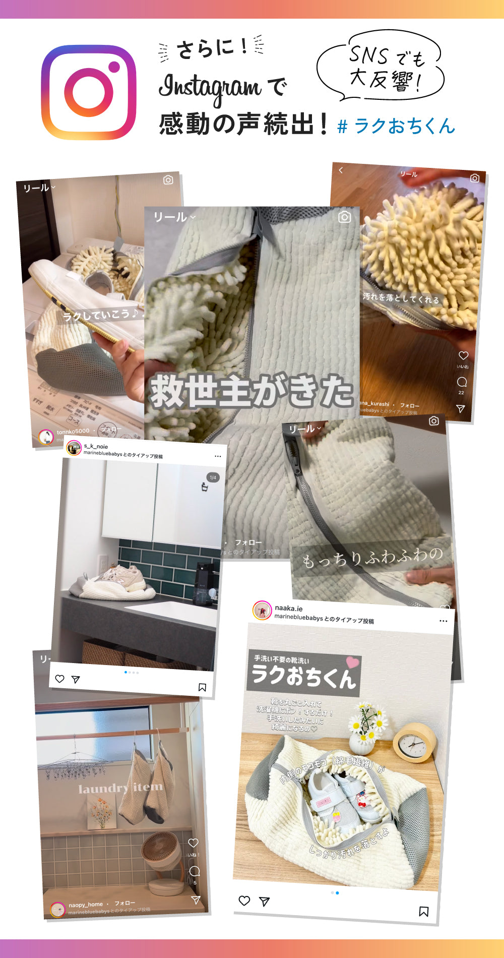 ラクおちくん