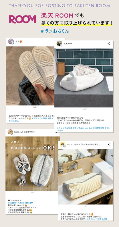 ラクおちくん