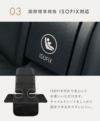 チャイルドシート保護マット
