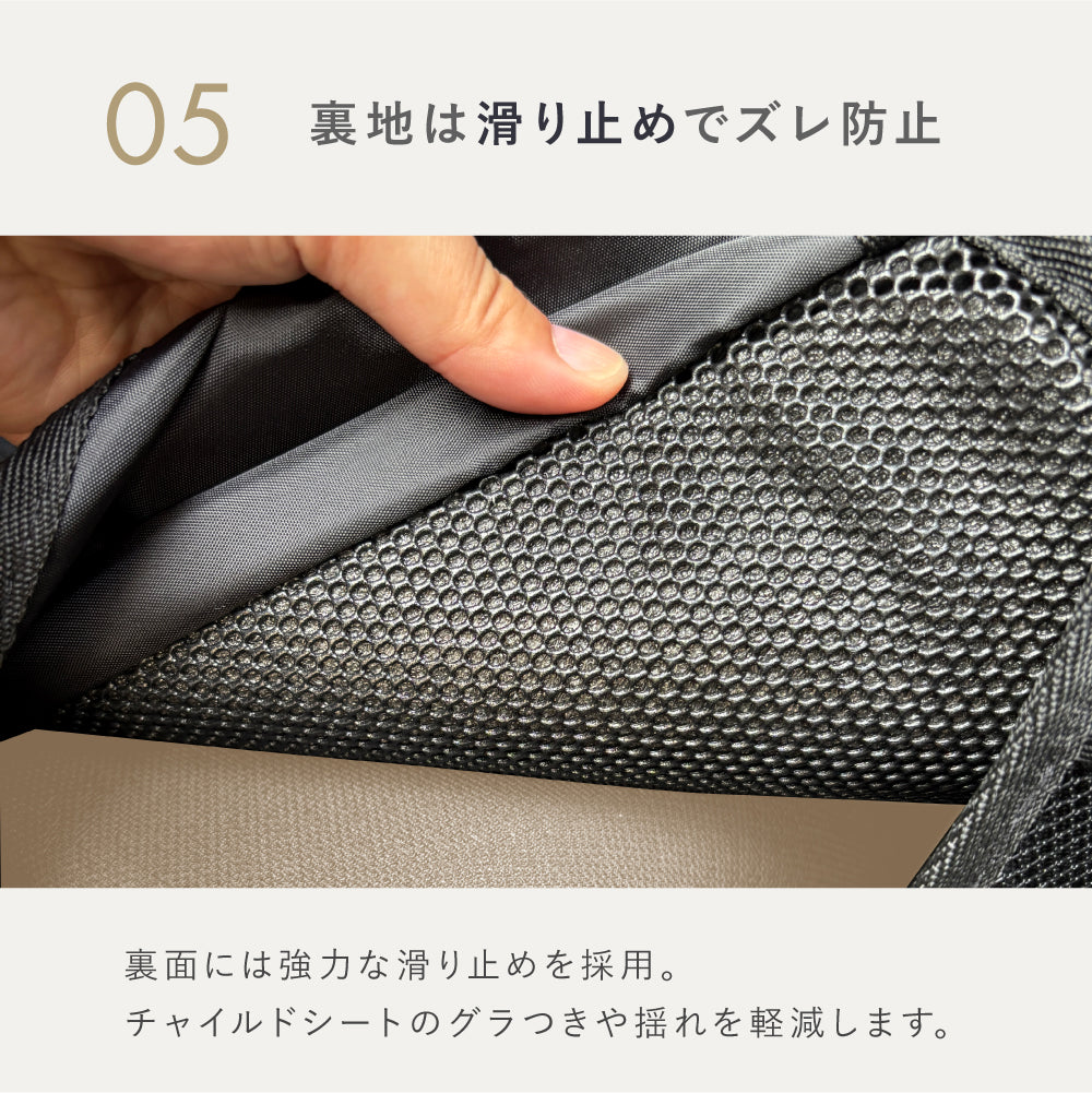 チャイルドシート保護マット