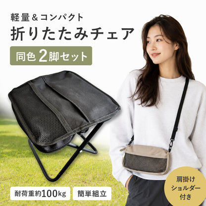 折りたたみイス