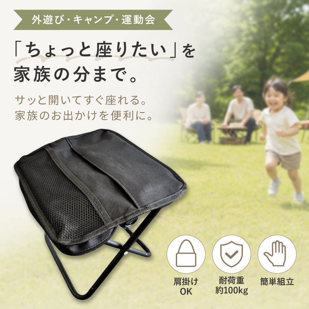 折りたたみイス
