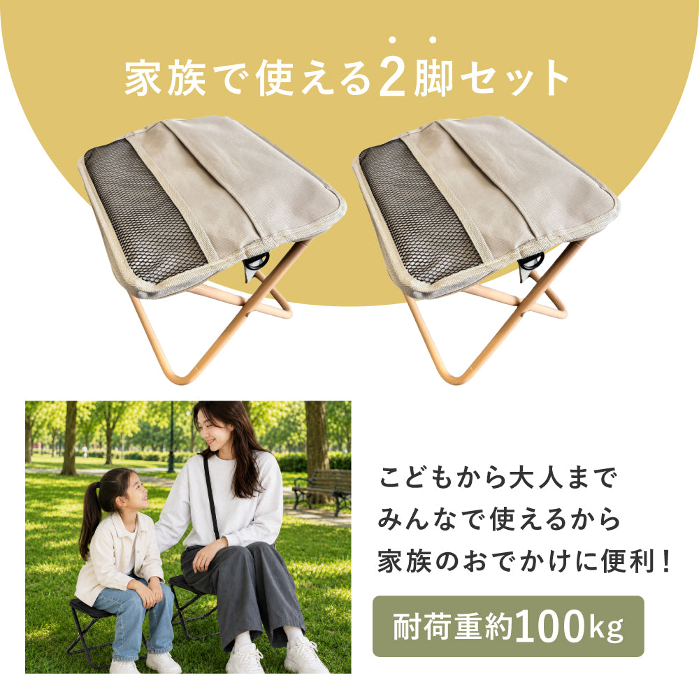 折りたたみイス