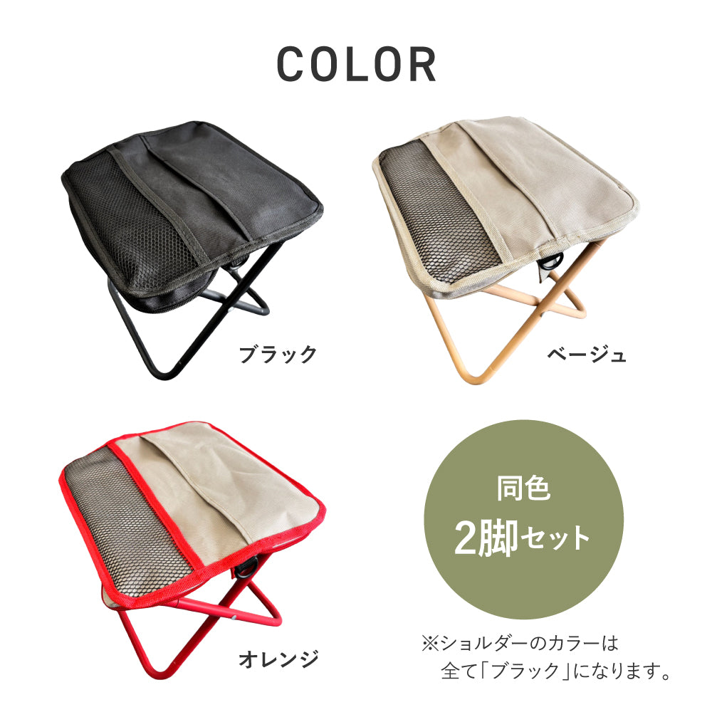 折りたたみイス