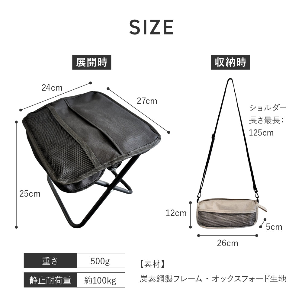 折りたたみイス