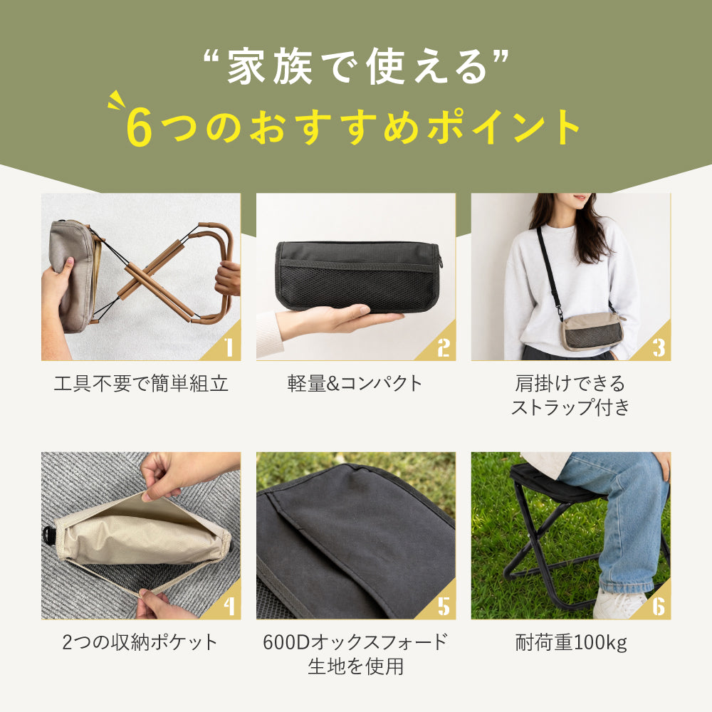 折りたたみイス