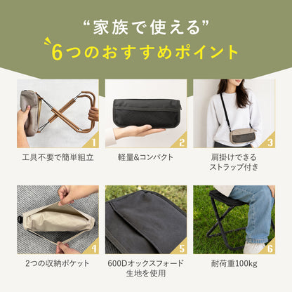 折りたたみイス