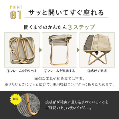 折りたたみイス