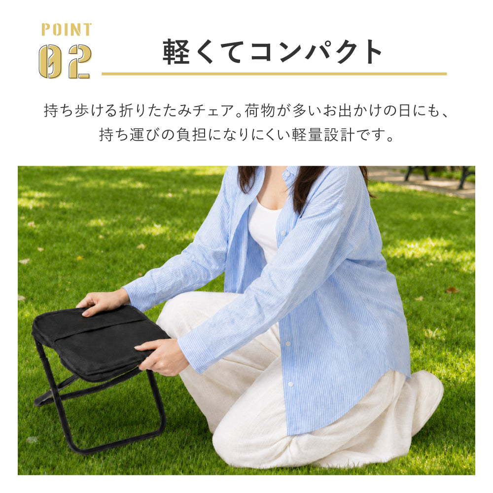 折りたたみイス