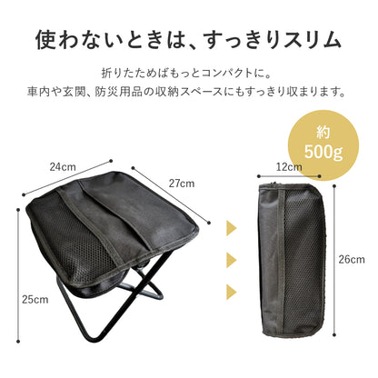 折りたたみイス